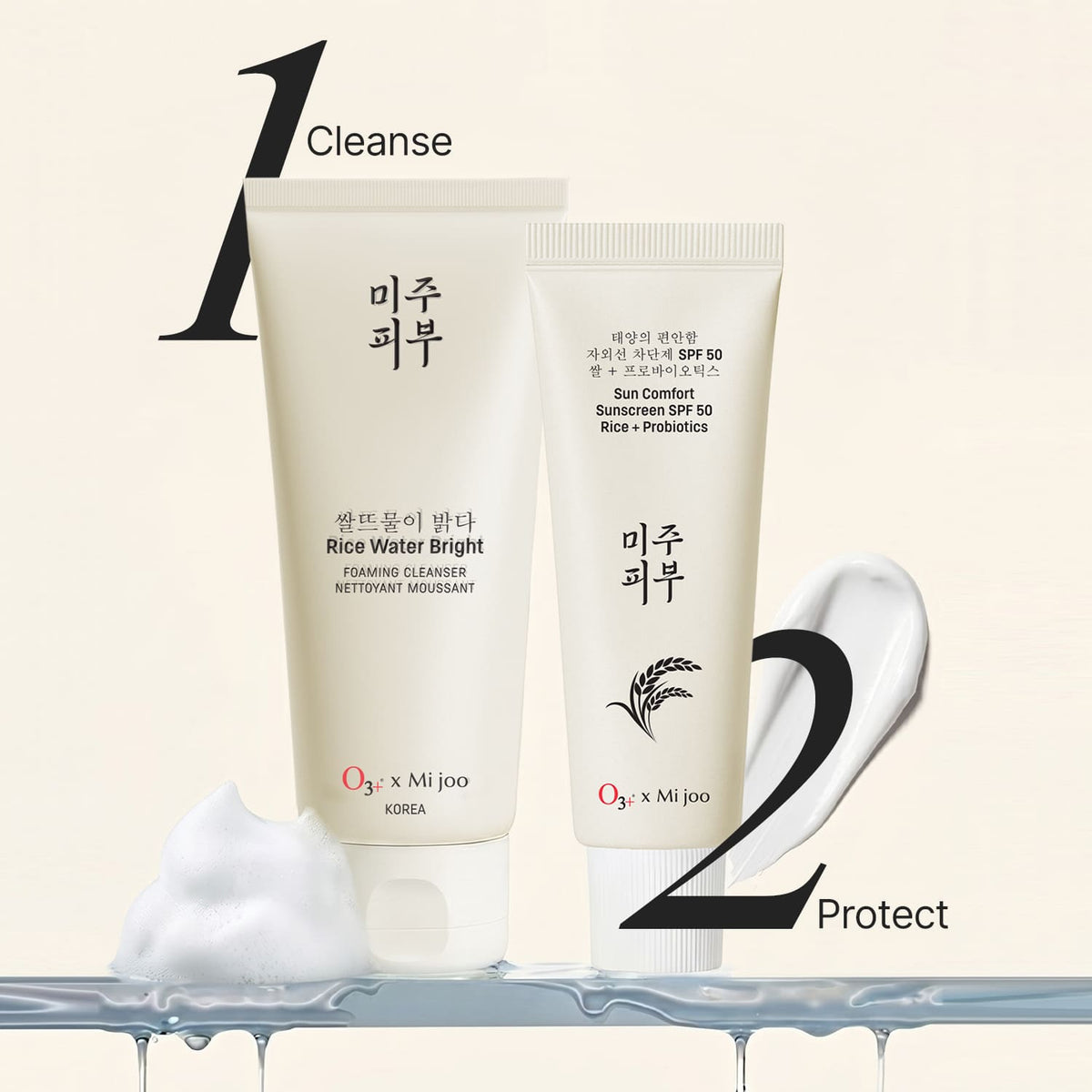 Rice Water Bright Cleanser + Sun Comfort Rice & Probiotics Sunscreen